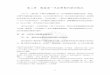 第二章 戰後第一代法學期刊發行概況nccur.lib.nccu.edu.tw/bitstream/140.119/32856/6/51039106.pdf · 《解構黨國資本主義──論台灣官營事業之民營化》，台北：自立晚報總經銷，1992