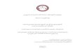 უნივერსიტეტი თევზაძე tevzadze .pdf · Natia Tevzadze Legal ways of fulfilment Mortgagee’s requirement Annotation Master’s thesis concerns