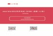 2018年江苏公务员考试《申论》真题（A类） · 了见证家人的红色情怀，书写他们的红色记忆，传承他们的红色基因，传递他们身上的正能量。