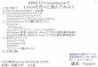ARM Chromebookで Linuxを色々と遊んでみようkapper1224.sakura.ne.jp/Netwalker osc tokyo2015spring2.pdf · スマホアプリの場合：chromeos-apk com.soundcloud.android.apk
