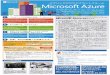 Microsoft Azure - software.univcoop.or.jp · Microsoft Azure Academic Open 大学および研究機関におけるパブリッククラウドプラットフォーム Microsoft Azure