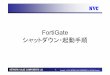 FortiGate シャットダウン・起動手順 - トップ · Title (Microsoft PowerPoint - FortiGate\203V\203\203\203b\203g\203_\203E\203\223\216\350\217\207.ppt) Author: yoda Created