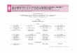 非心臓手術における合併心疾患の評価と管理に 関するガイドライ …j-circ.or.jp/guideline/pdf/JCS2014_kyo_h.pdf · 設が組織した「虚血心と麻酔研究会」により「虚血性心
