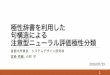 極性辞書を利用した 句構造による - cl.sd.tmu ...cl.sd.tmu.ac.jp/~miyazaki/publish/nl201607_presentation.pdf · 再帰的ニューラルネットワークによる学習が可能になることを示した．