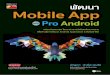 พัฒนา Mobile App ฉบับ Pro Android · ufuåu BhtnntJ (XIWlõU) 1858/87-90 nuul-nun-ffilíñ 10260 0-2826-8222 0-2826-8356-9 comment@se-ed.com VïCIJU1 Mobile App