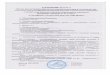 Ruski sertifikat TOWER 2017-2019 - radimpex.rs · 01-65-17 OPrAHA no 11POFPAMMHOiÍ B CTPOHTEJ1bCTBE Ha 6a3e 000 «Uerrrp CePTHd)HKaUHH nporpaMMH0ìi B crrpowreJ1bcTBe» (000 IICIIC)