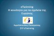 Η κοινόʒηʒα για ʒα ... - transit-project.eutransit-project.eu/conference/presentations/Ministry_of_Education_eTwinning.pdf · eTwinning Kits eTwinning Modules Project