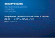 Sophos Anti-Virus for Linux · 2.CID からネットワーク上のコンピュータに Sophos Anti-Virus for Linux をインストールする。 4.1 サーバーへの CID の作成