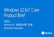 Windows 10 IoT Core Product Brief - ARM architecture€¦ · Windows 10 IoT Core No Shell, Universal Apps and Drivers 256MB RAM, 2GB storage Device segmentation Cost Resource Requirements
