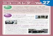 ニュースレターVol · 山田 洋士（電子情報工学科） プロジェクト型演習のためのソフトウエア無線環境の利用と教育素材の開発 河合