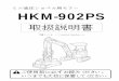 ミニ油圧ショベル用モアー HKM-902PS · 取扱説明書 ミニ油圧ショベル用モアー hkm-902ps 文書コード№ ： T40019000－1 ご使用前に必ずお読みください。