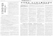 沐 浴 阳 光 ，让 少 年 儿 童 茁 壮 成 长newpaper.cynews.com.cn/upload/xpaper/2019-08-07/CYRB080703_8_1.pdf · 国 家 卫 生 健 康 委 员 会 等 8 部 门 印 发