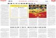 特别报道 女排第十冠 - mrdx.cnmrdx.cn/PDF/20190929/09.pdf · 严的礼炮和绚烂的焰火已经备好，中国女 排又用新鲜出炉的世界杯冠军为祖国献 上了一份沉甸甸的生日礼物。