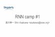 RNN camp #1 - cis.twcu.ac.jpasakawa/rnncamp/rnncamp01.pdf · うことかを考えていると思っていた。著書に「ディープラーニング，ビッグデータ，機械学