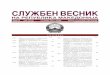СОДРЖИНА · 2011-04-28 · планирање („Службен весник на Република Македони-ја“ број 18/2011), Законодавно -