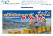 ทัวร์เกาหลี : TOUR19379 · 2019-05-09 · ท้องถิ่นของประเทศเกาหลีใต้) ผ่านพิธีการตรวจคนเข้าเมืองและศุลกากร