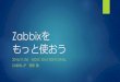 Zabbixを もっと使おう - SCSK · zabbixを もっと使おう 2016/11/06 @osc 2016 tokyo/fall zabbix-jp 田中敦