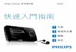 SA054 Chinese quick start guide - Philips · ﹥播放機開始錄音並顯示錄音顯示屏。 3 按2; 可暫停。 4 按o停止並儲存錄音。 ﹥您的錄音會儲存在播放器的「錄音庫」中。