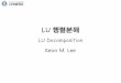 LU Decomposition Keon M. Leeelearning.kocw.net/contents4/document/lec/2013/Chungbuk/... · 2014-02-24 · lu 분해 알고리즘 lu 분해 a = lu에서 l이나 u 가 단위 삼각행렬인