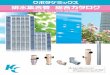 排水集合管 総合 - Kubotadrain.kubota.co.jp/syugokan/catalog/pdf/D83-03/catalog_D...排水集合管 総合 排水集合管 カンペイ立て管 排水用鋳鉄管 安全にご使用いただくために
