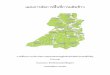 แผนการจัดการพ ื้นที่การผล ิต ...sena.ayutthaya.doae.go.th/21july16/1.pdfแผนการจ ดการพ นท การผล