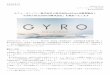 GYRO HOLDINGS株式会社」を発足いたします社名 GYRO HOLDINGS株式会社（読み：ジャイロ ホールディングス） 社名にある「GYRO（ジャイロ）」とは、物体の角度（姿勢）や角速度あるいは角加速度を検出する計測