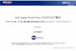 Gulf Japan Food Fund （GJFF）のご紹介...Gulf Japan Food Fund Investees 3.Support from GCC and Japanese Government to Enhance Food Trading-Food Importing Regulations-Quarantine