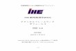IHE 解剖病理学(PAT)...1/45 医療連携のための情報統合化プロジェクト IHE 解剖病理学(PAT) テクニカルフレームワーク ボリューム1 改訂2.0 試行実装