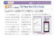 海外特別賞 「OZ Paper Box」「 OZ in Excel」 日本 …mcpc-jp.org/jirei/pdf/17_p21b.pdfで作れるサービスが「OZ in Excel」 および「OZ Paper Box」である。