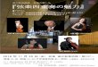 弦楽四重奏20161125 - The National Art Center, Tokyoその間、ヴァイオリンを小林健次氏、室内楽を原田幸一郎・毛利伯郎の各氏と東京クヮルテットに師事。在学中
