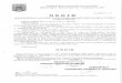 if.prefectura.mai.gov.ro · 2018-02-22 · Exemplar nr. 13 privind modificarea componentei Comisiei Judetului ICIfov pentru Aplicarea Legii nr. 9/1998 si a 290/2003 Prefectul Judetului