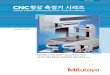 형상 측정기 시리즈 - Mitutoyo Korea Corporation · 2018-10-24 · 3 cnc제어에 의한 신측정 기능으로 측정 효율 up ・ 추종 측정 기능 z2 축※제어로