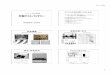 行動テストバッテリー SHIRPAプロトコール：マウ …neuro.dept.med.gunma-u.ac.jp/museum/gakubu/12behavior...12/11/07 2 学習・記憶 海馬 線条体 大脳% 新皮質