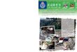 民安隊季刊 - Civil Aid Service · 環境保護運動委員會主席來信，感謝本隊於1月30日在山 頂廣場舉行的「香港環保節2004-05」活動中，派隊員維