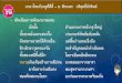ภาษาไทยกับครูพ่ อ พีระเสก ...digitalschool.club/digitalschool/thai2_4_1/thai3_3/... · 2017-05-26 · เม่อนั้น ท าวกะหมังกุหนิงนเรนทร