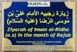 It is highly advisable to visit the Holy...ملاس لا N Uلغ ( اض ر لا Rس Qم J ب R ل غ م ام لا ا Nیب ج ر ةر ا Tز It is highly advisable to visit the Holy
