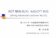 AGT 関係式(4) AdS/CFT 対応 - KEKresearch.kek.jp/group/...AGT関係式(4) AdS/CFT対応 (String Advanced Lectures No.21) 高エネルギー加速器研究機構(KEK) 素粒子原子核研究所(IPNS)