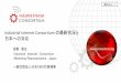 Industrial Internet Consortium の最新状況と 日本へ …Content restricted to IIC Members Not for External Publication Industrial Internet Consortium の最新状況と 日本への対応
