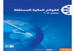 CIB Separate financial statements Sep 2018 Arabic CIB Separate financial statements Sep 2018 Arabic