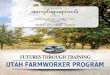 UTAH FARMWORKER PROGRAM - Futures Through Training · 2016-07-20 · လူေတြ႕စစ္ေမးတာဟာ ကြၽမ္းက်င္ရာ လိမၼာဆုိသလုိပါပဲ။