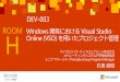 Windows 開発における Visual Studio Online を用い …download.microsoft.com/download/F/F/F/FFF40A16-BFC2-4814...M2.2 Iteration Deliverables –UX ID Rank Title State Remaining