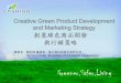 Creative Green Product Development and Marketing …¯...Gua Musang frequently suffers from monsoons, flooding and contaminated water supply. Current water filter system doesn’t