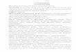 Аудиторський звіт № 10 від 15.01FILE...«Істотні умови господарського договору», Закону України «Про оренду