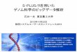 S-PLUS/Rを用いた ゲノム科学のビッグデータ解析 · s-plus/rを用いた ゲノム科学のビッグデータ解析 石井一夫 東京農工大学 1! 2013年11月22日