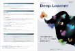 Deep LearnerDeep Learnerは大規模データの分析、処理基盤として定評ある Visual Analytics Platform（VAP）※ 上で動作します。データの入出力、集計、加工、可視化は多彩な
