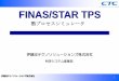 FINAS/STAR TPS...FINAS/STAR TPS 熱プロセスシミュレータ 2 伊藤忠テクノソリューションズ株式会社 鋼の熱処理とは • オーステナイト域まで加熱した鋼を急速に冷却（焼入れ）する