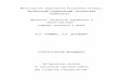 КУРСОВАЯ РАБОТА · Web viewSWOT-анализ, заполнить 4 матрицы с комментариями и выводами (порядок заполнения