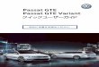 Passat GTE Passat GTE Variant - VolkswagenPassat GTE、Passat GTE Variantに関する資料 クイックユーザーガイド 本 書 基本的な運転方法、装備の使用方法などをわか