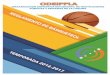 Reglamento de Básquetbol - ODEIPPLAodeippla.com/basquetbol/reglamento/Reglamento de... · a) Se realizarán dos torneos por ciclo escolar; el primer torneo (Apertura) iniciará la