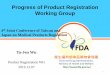 Progress of Product Registration Working Group(1) Pharmaceutical Company License or Certificate (2) Affidavit A (3) Certificate to Foreign Government (only for foreign manufacturers)